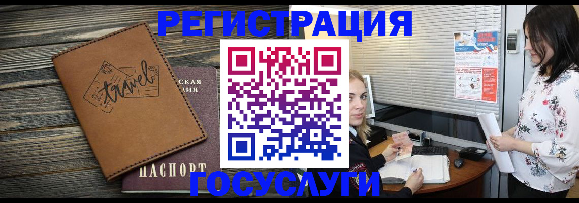 временная регистрация 2025 в Тихорецке