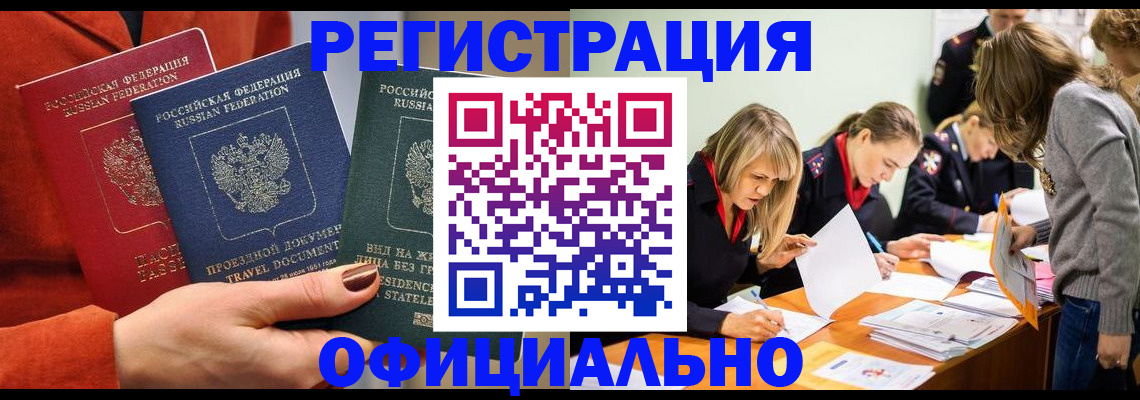 прописка для военкомата в Тихорецке